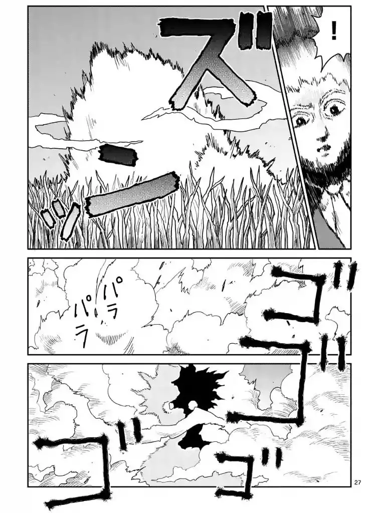 Mob Psycho 100 Chapter 100.3 2